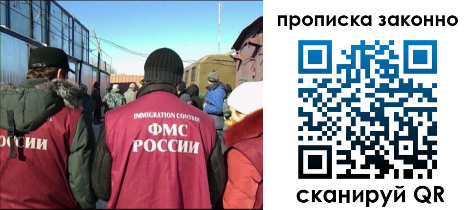 прописка иностранных граждан в Магадане