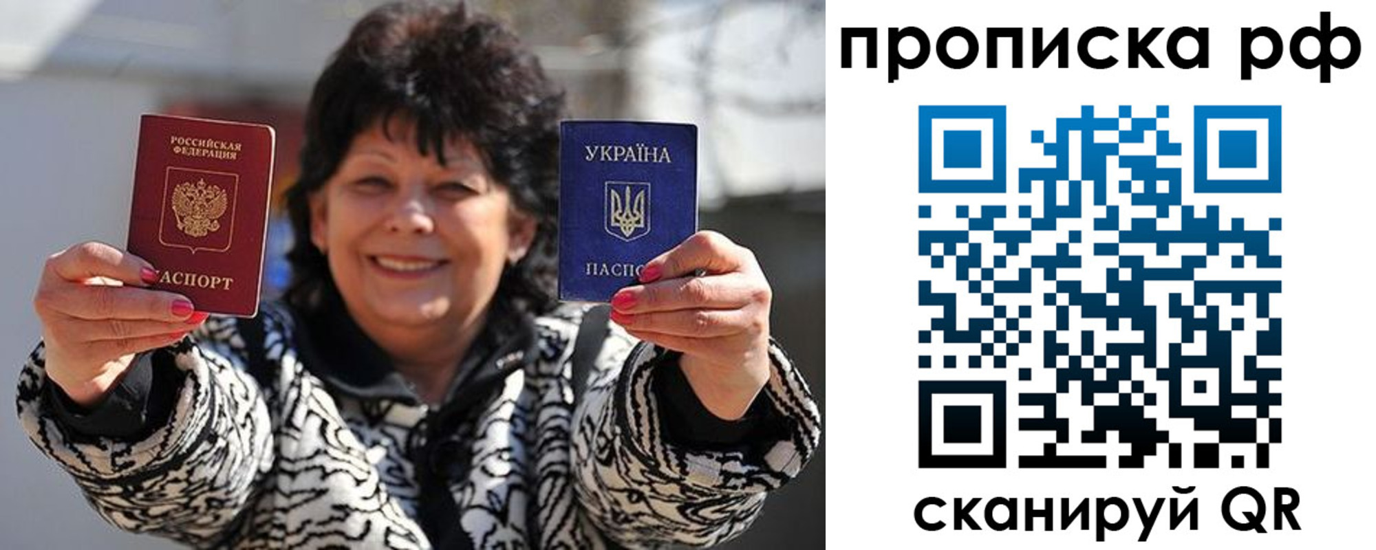 прописка гарантия в Магадане