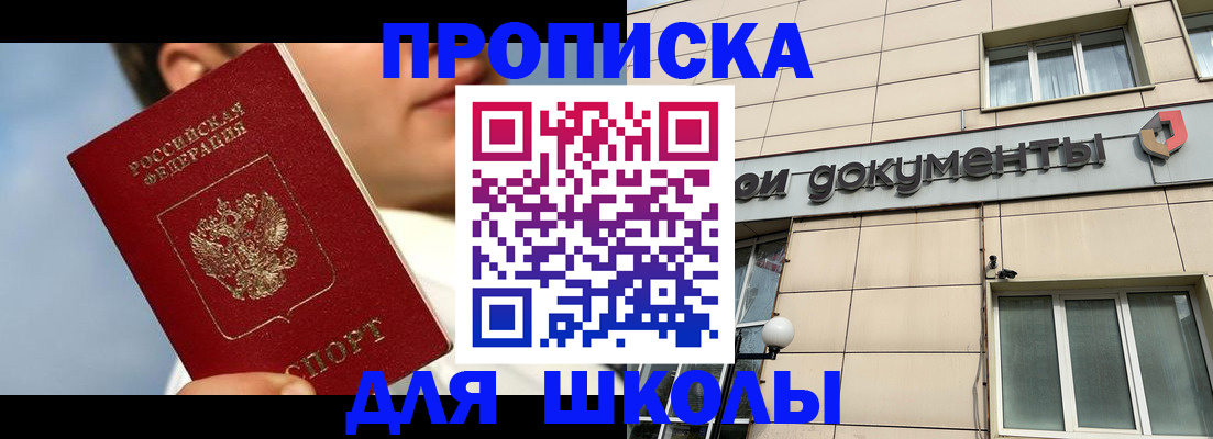 прописка от собственника в Магадане